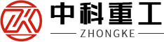 中(zhōng)科重(zhòng)工（廣東(dōng)）有(yǒu)限公(gōng)司